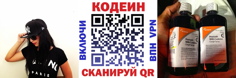 Купить Михайловск Codein Purple Drank