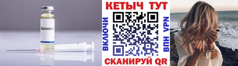 Кетамин ketamine  Купить  Михайловск 