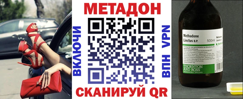 Купить закладки  Михайловск  МЕТАДОН кристалл 